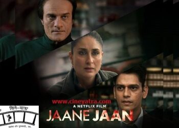 रिव्यू-टेढ़ी चालों से लुभाने की कोशिश करती ‘जाने जां’