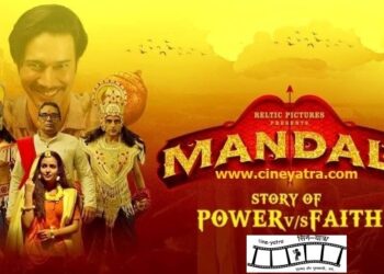 रिव्यू-विश्वास जगाने आई ‘मंडली’