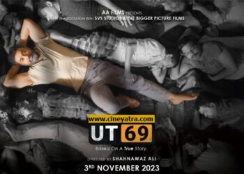रिव्यू-किस नीयत से बनी ‘यूटी69’…?