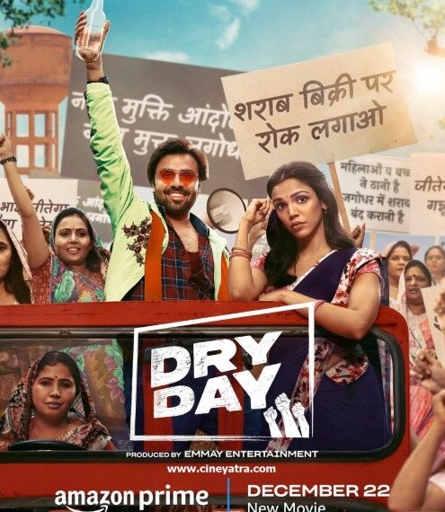 रिव्यू-सूखी है, बासी है ‘ड्राई डे’