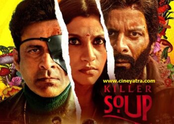 वेब-रिव्यू : कुछ अलग ही स्वाद है इस ‘किलर सूप’ में
