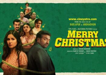 रिव्यू-आधी रात के बाद की रोमांचक दास्तान ‘मैरी क्रिसमस’