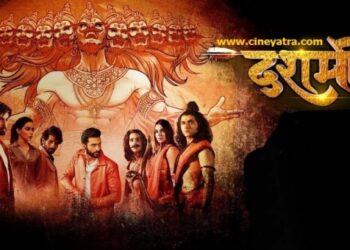 रिव्यू-बुराई का संहार करने वाली ‘दशमी’