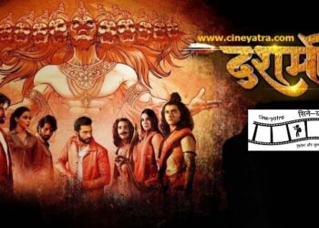 रिव्यू-बुराई का संहार करने वाली ‘दशमी’