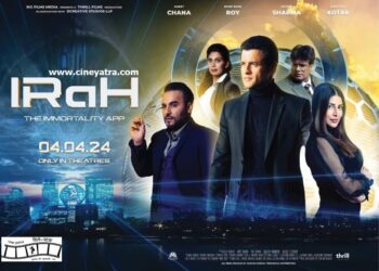 रिव्यू-अच्छे विषय को बर्बाद करती ‘आइरा’