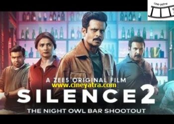 रिव्यू-सन्नाटे का सीक्वेल है ‘साइलेंस 2’