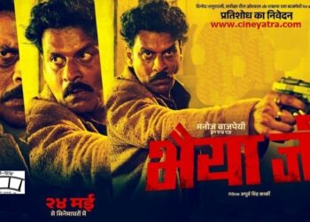 रिव्यू-सिर्फ एक बंदा नहीं है ‘भैया जी’