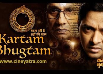 रिव्यू-तंत्रम थ्रिलम ‘करतम भुगतम’