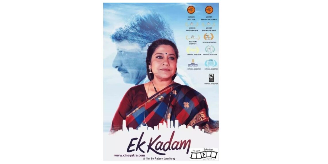 रिव्यू-‘एक कदम’ आगे की ओर