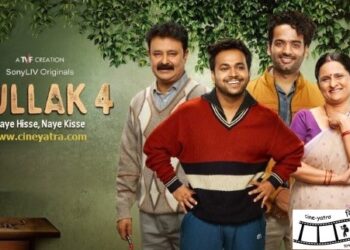 वेब-रिव्यू : यादों की ‘गुल्लक’ में ज़िंदगी के किस्से