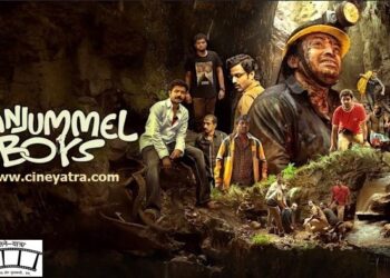 रिव्यू-उम्मीदों की ताकत दिखाती ‘मंजुम्मल बॉयज़’