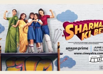 रिव्यू-बहुत कन्फ्यूज़्ड है ‘शर्माजी की बेटी’