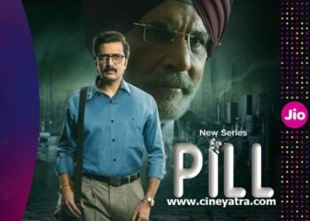 वेब-रिव्यू : विटामिन्स की कमी है इस ‘पिल’ में