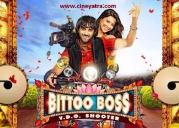 ओल्ड रिव्यू-कम रौब वाला ‘बिट्टू बॉस’