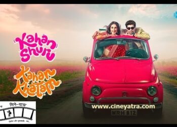 रिव्यू-कॉमेडी ‘कहां शुरू’ मैसेज ‘कहां खतम’