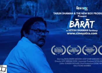 पुरस्कृत रिव्यू-लालची कठपुतलियों की ‘बारात’