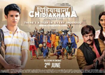 रिव्यू-‘चिड़ियाखाना’ में हैं किशोर मन की अनुभूतियां