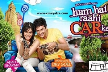 ओल्ड रिव्यू-हम हैं राही बे-कार के