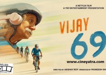 रिव्यू-बचकाना, मनमाना ‘विजय 69’