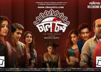 रिव्यू-कसी हुई सधी हुई ‘चालचित्र’