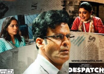रिव्यू-कुछ ढंग का ‘डिस्पैच’ करो भई