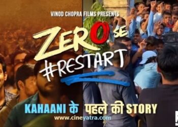 रिव्यू-‘ज़ीरो से रीस्टार्ट’ करने की प्रेरक कहानी