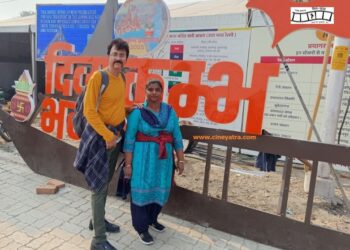 बिना किसी दिक्कत के हुई हमारी महाकुंभ यात्रा 2025