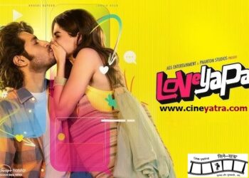 रिव्यू-जेन ज़ी के लव-शव का स्यापा ‘लवयापा’