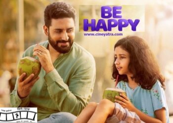 रिव्यू-डोन्ट वॉच एंड ‘बी हैप्पी’