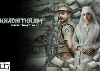 रिव्यू-अद्भुतम ‘रेखाचित्रम’