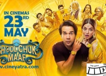 रिव्यू-लप्पूझन्ना फिल्म है ‘भूल चूक माफ’