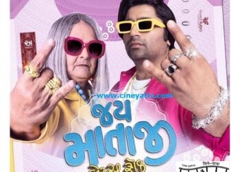 रिव्यू-मज़ा, मस्ती, मैसेज ‘जय माता जी-लैट्स रॉक’ में