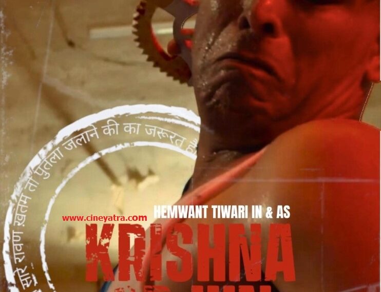 रिव्यू-सिंगल शॉट में कमाल करती ‘कृष्णा अर्जुन’