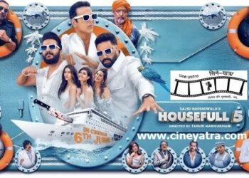 रिव्यू-चैनसुख और नैनसुख देती ‘हाउसफुल 5’