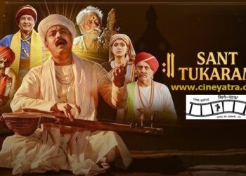रिव्यू-भक्ति रस से सराबोर ‘संत तुकाराम’