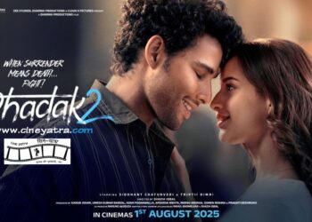 रिव्यू-नीले चश्मे से देखिए ‘धड़क 2’