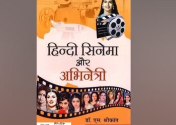 बुक-रिव्यू : पर्दे की परियों का पुराण