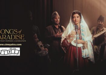 रिव्यू-बंदिशों के गीत सुनाती ‘सांग्स ऑफ पैराडाइज़’