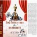 बुक-रिव्यू : सिनेमा को करीब से जानना