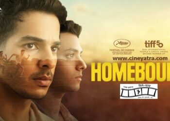 रिव्यू-हक और पहचान मांगती ‘होमबाउंड’