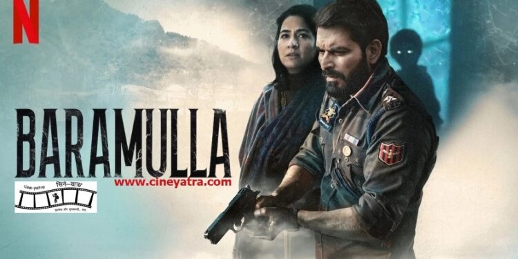 रिव्यू-वादी की शापित लोरियां सुनाती ’बारामूला’