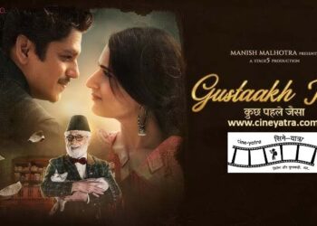 रिव्यू : जाड़ों की नर्म धूप-सा ’गुस्ताख़ इश्क़’