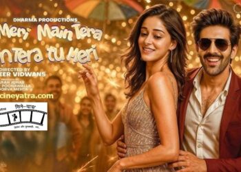 रिव्यू-‘तू मेरी’ खिचड़ी ‘मैं तेरा’ दलिया