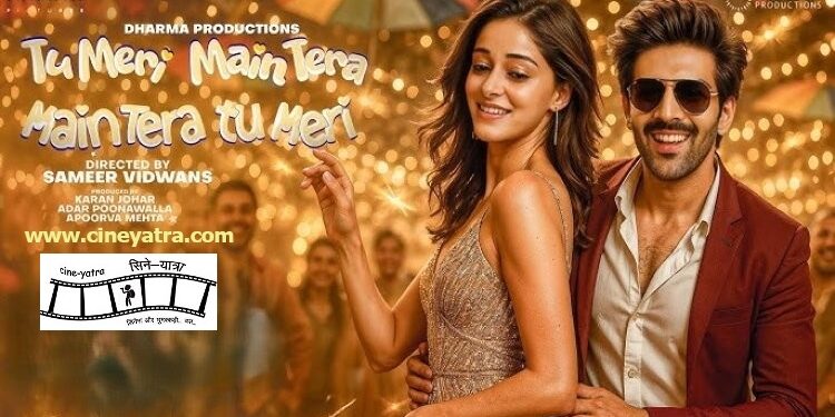 रिव्यू-‘तू मेरी’ खिचड़ी ‘मैं तेरा’ दलिया