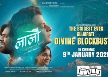 रिव्यू-आस्था और कर्म का मार्ग दिखलाती ‘लालो’