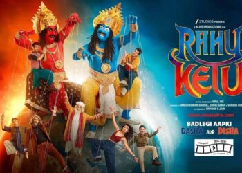 रिव्यू : मुश्किल दौर में एक साहसिक कदम-‘राहु केतु’