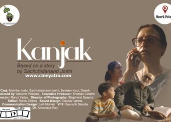 रिव्यू-मन छूती ‘कंजक’