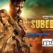 रिव्यू-फिल्मी ‘सूबेदार’ बड़ा रिस्की