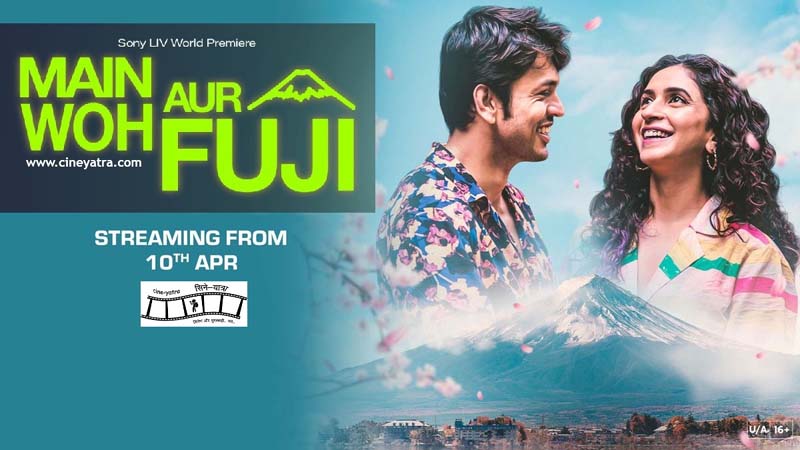 रिव्यू-सधी, संभली प्रेम कहानी ‘मैं वो और फुजी’