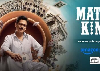 वेब-रिव्यू : अपनी छवि चमकाने आया ‘मटका किंग’